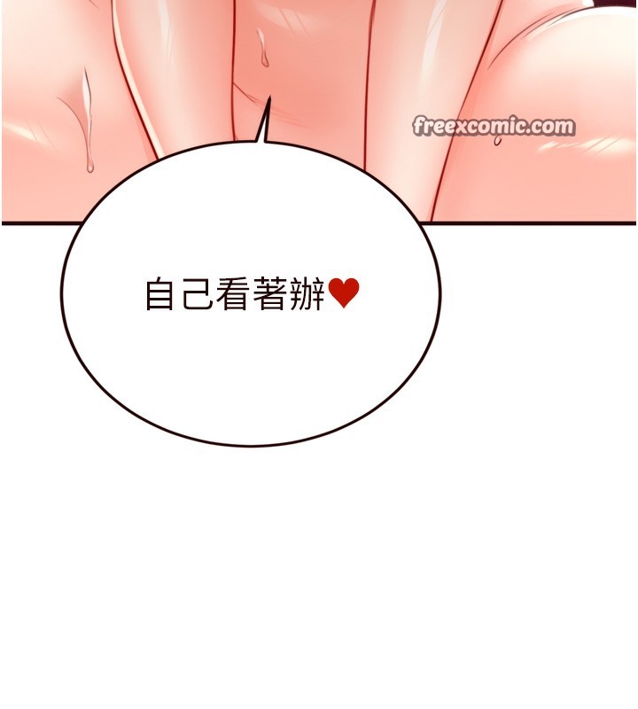 第27话-阿姨诱人的蜜桃臀-熟女自助餐-哇答4,拒绝耍老千（第15张）