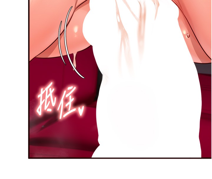 第27话-阿姨诱人的蜜桃臀-熟女自助餐-哇答4,拒绝耍老千（第20张）