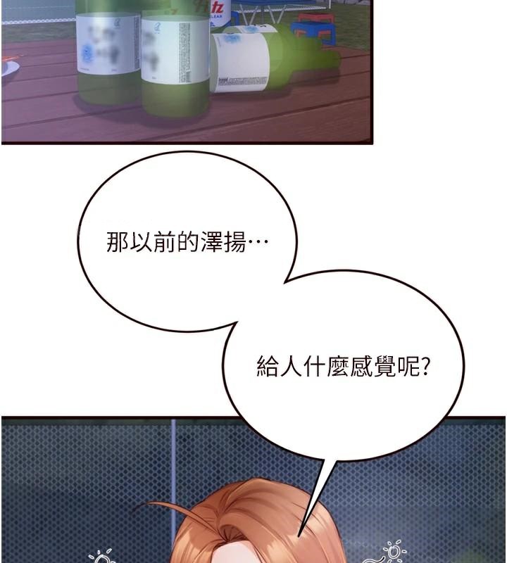 第28话-道歉要露出胸部!-熟女自助餐-哇答4,拒绝耍老千（第2张）