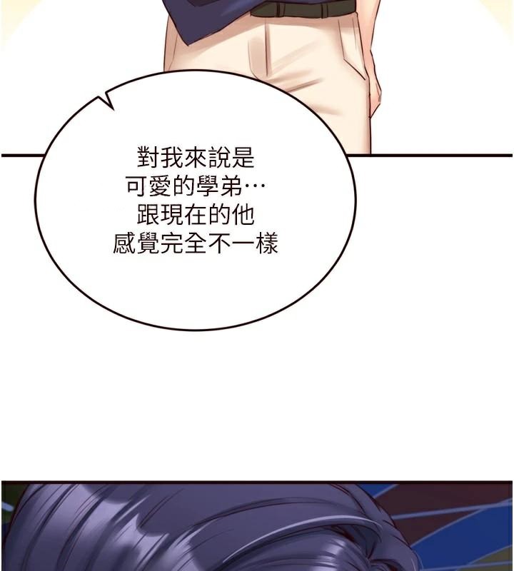 第28话-道歉要露出胸部!-熟女自助餐-哇答4,拒绝耍老千（第7张）