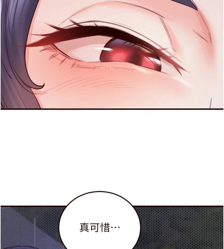 第28话-道歉要露出胸部!-熟女自助餐-哇答4,拒绝耍老千（第13张）