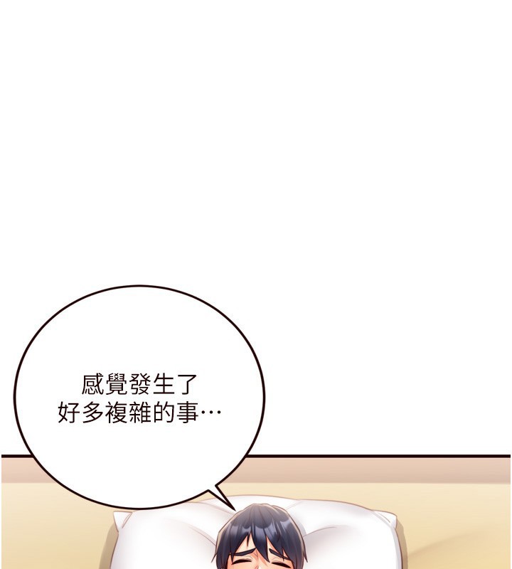 第29话-「性」福男大生的苦恼!?-熟女自助餐-哇答4,拒绝耍老千（第1张）