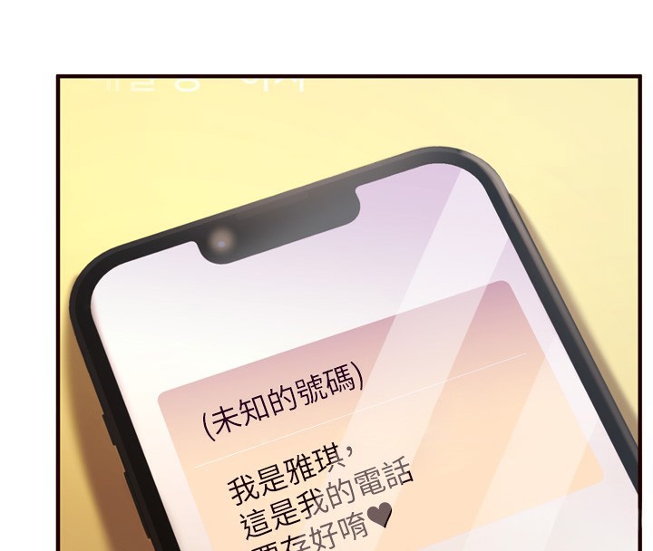 第29话-「性」福男大生的苦恼!?-熟女自助餐-哇答4,拒绝耍老千（第4张）