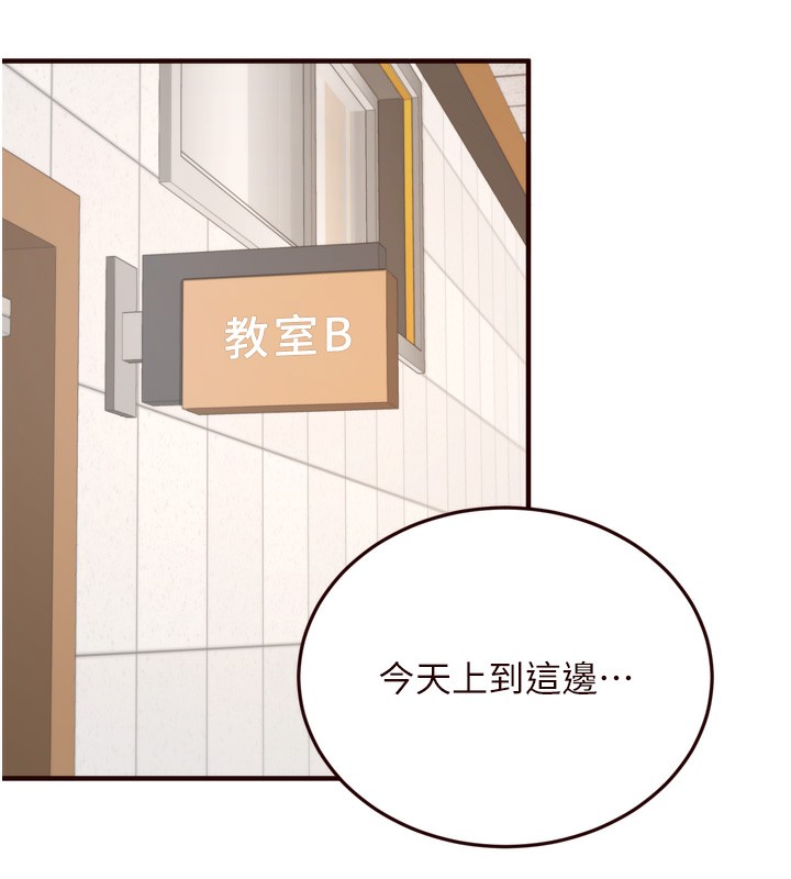 第29话-「性」福男大生的苦恼!?-熟女自助餐-哇答4,拒绝耍老千（第8张）