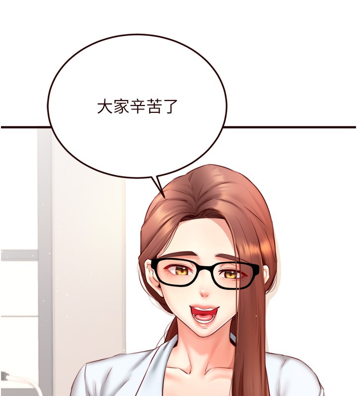 第29话-「性」福男大生的苦恼!?-熟女自助餐-哇答4,拒绝耍老千（第9张）