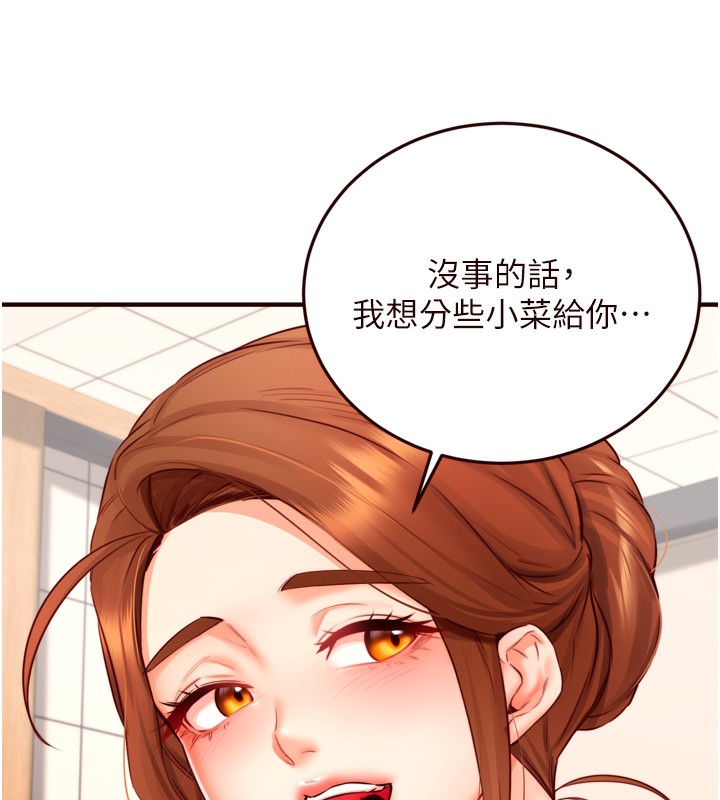 第29话-「性」福男大生的苦恼!?-熟女自助餐-哇答4,拒绝耍老千（第13张）