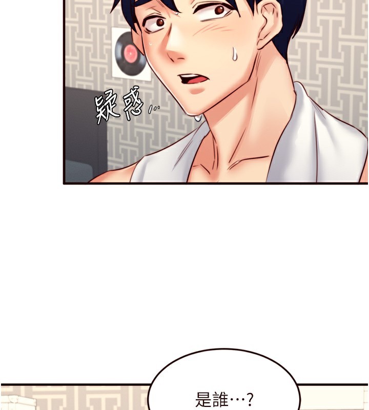 第30话-想要你今晚陪我♥-熟女自助餐-哇答4,拒绝耍老千（第3张）