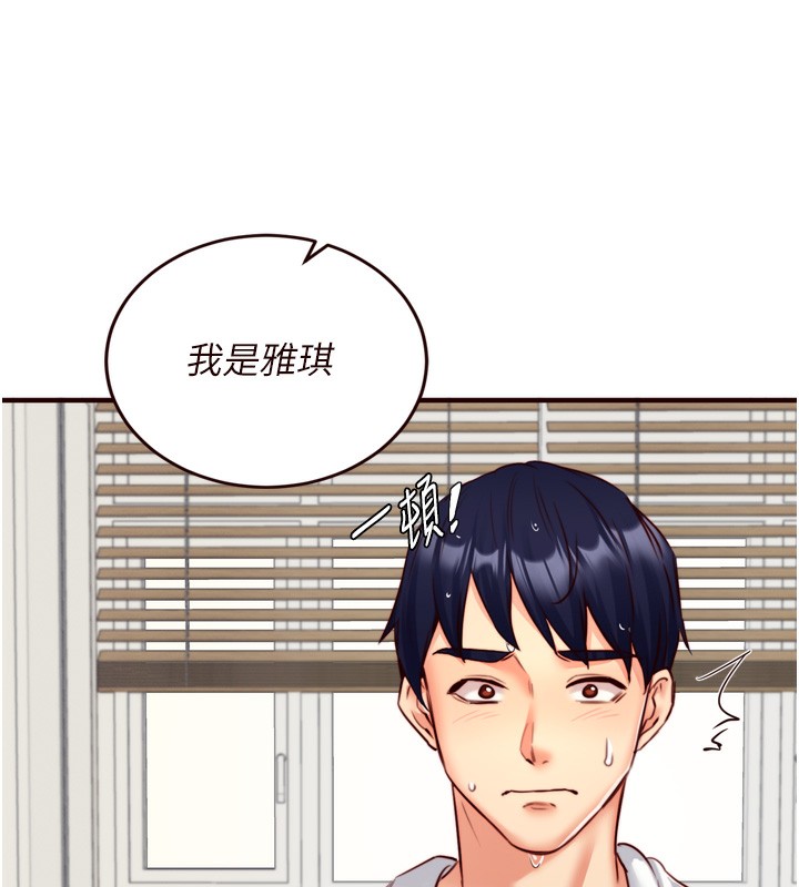 第30话-想要你今晚陪我♥-熟女自助餐-哇答4,拒绝耍老千（第5张）