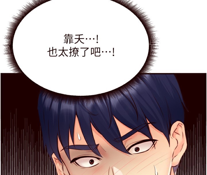 第31话-请享用免费鲍鲍-熟女自助餐-哇答4,拒绝耍老千（第4张）