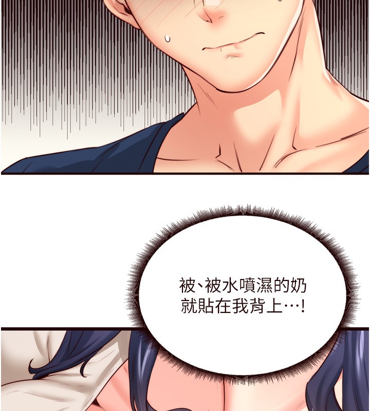 第31话-请享用免费鲍鲍-熟女自助餐-哇答4,拒绝耍老千（第5张）