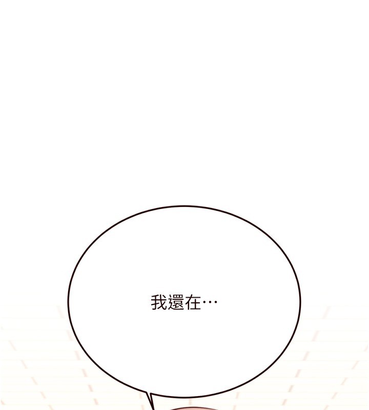 第32话-惹雅宁姐哭了-熟女自助餐-哇答4,拒绝耍老千（第1张）