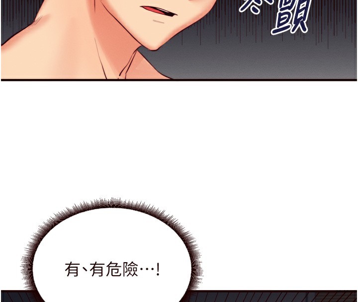 第35话-能让我代替她吗?&hearts;-熟女自助餐-哇答4,拒绝耍老千（第4张）