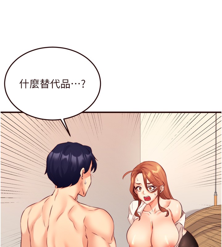 第36话-意淫男学生的肉棒-熟女自助餐-哇答4,拒绝耍老千（第5张）