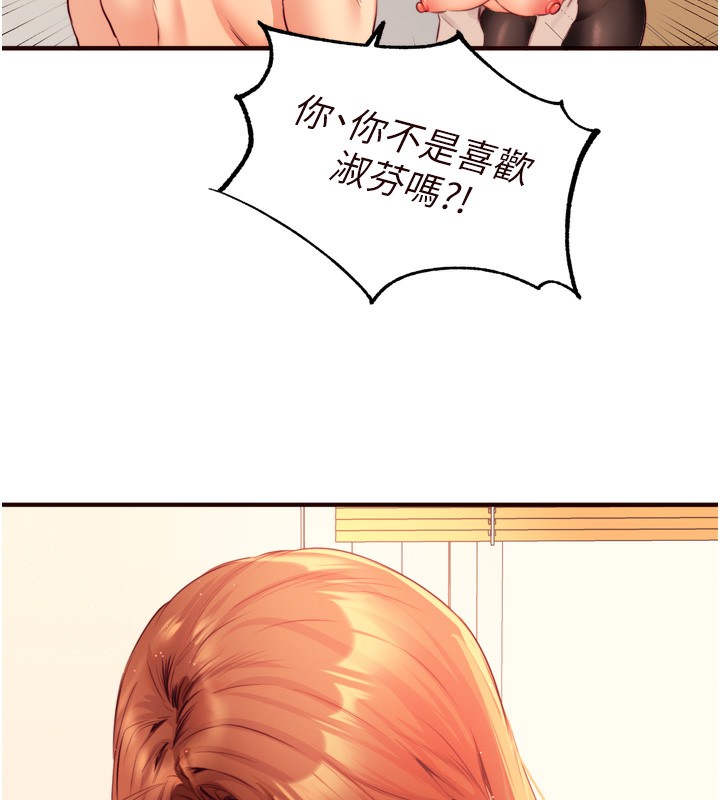 第36话-意淫男学生的肉棒-熟女自助餐-哇答4,拒绝耍老千（第6张）