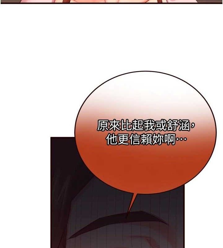 第37话-插入教授的湿黏美鲍-熟女自助餐-哇答4,拒绝耍老千（第9张）