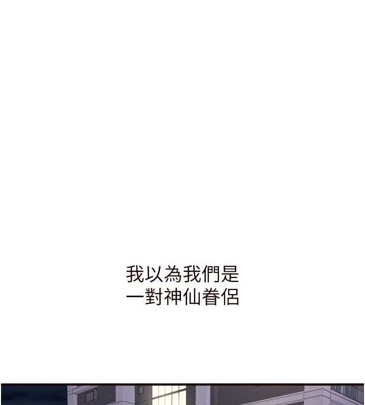 第39话-校外NTR教学-熟女自助餐-哇答4,拒绝耍老千（第1张）