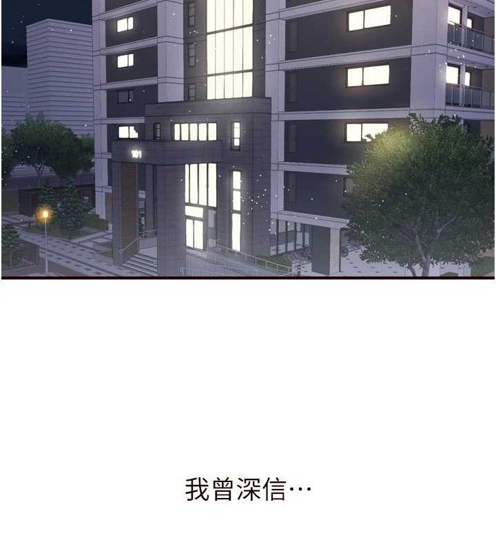 第39话-校外NTR教学-熟女自助餐-哇答4,拒绝耍老千（第2张）