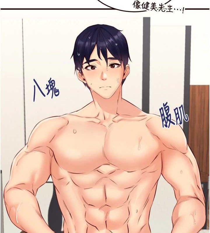 第40话-当着老公的面人体喷水-熟女自助餐-哇答4,拒绝耍老千（第3张）