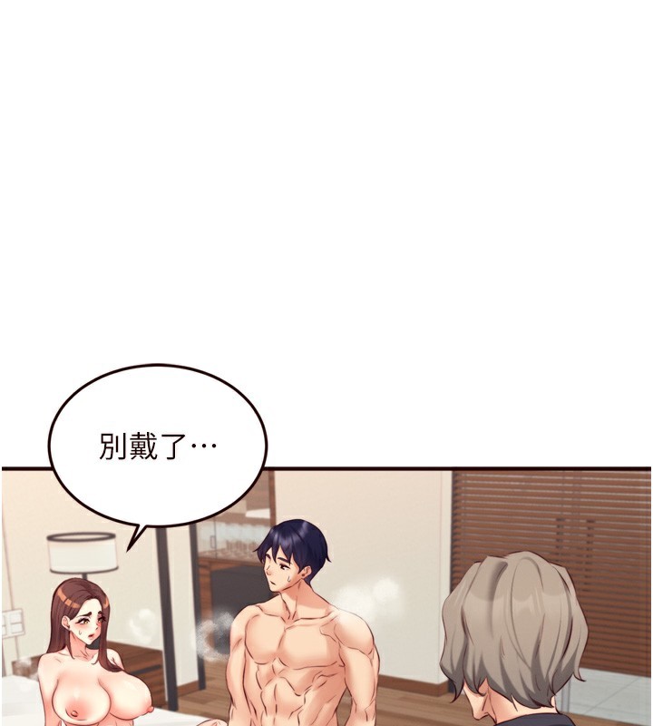 第41话-人妻教授爽到尿失禁-熟女自助餐-哇答4,拒绝耍老千（第1张）