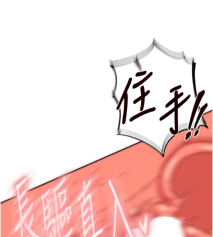 第41话-人妻教授爽到尿失禁-熟女自助餐-哇答4,拒绝耍老千（第13张）