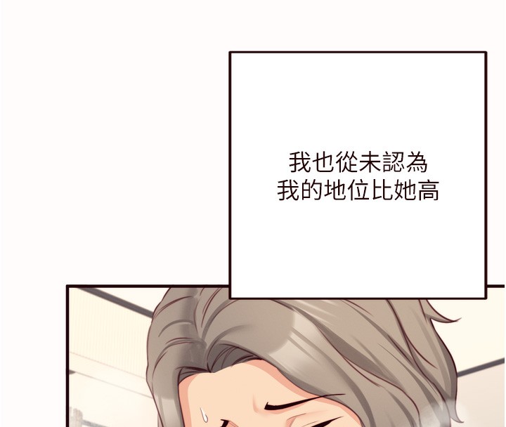 第42话-心目中的女神被玷汙了-熟女自助餐-哇答4,拒绝耍老千（第8张）