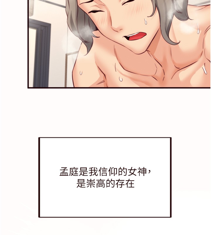 第42话-心目中的女神被玷汙了-熟女自助餐-哇答4,拒绝耍老千（第9张）