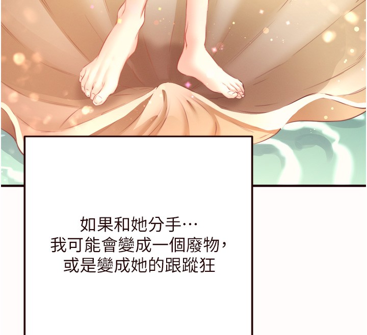 第42话-心目中的女神被玷汙了-熟女自助餐-哇答4,拒绝耍老千（第12张）