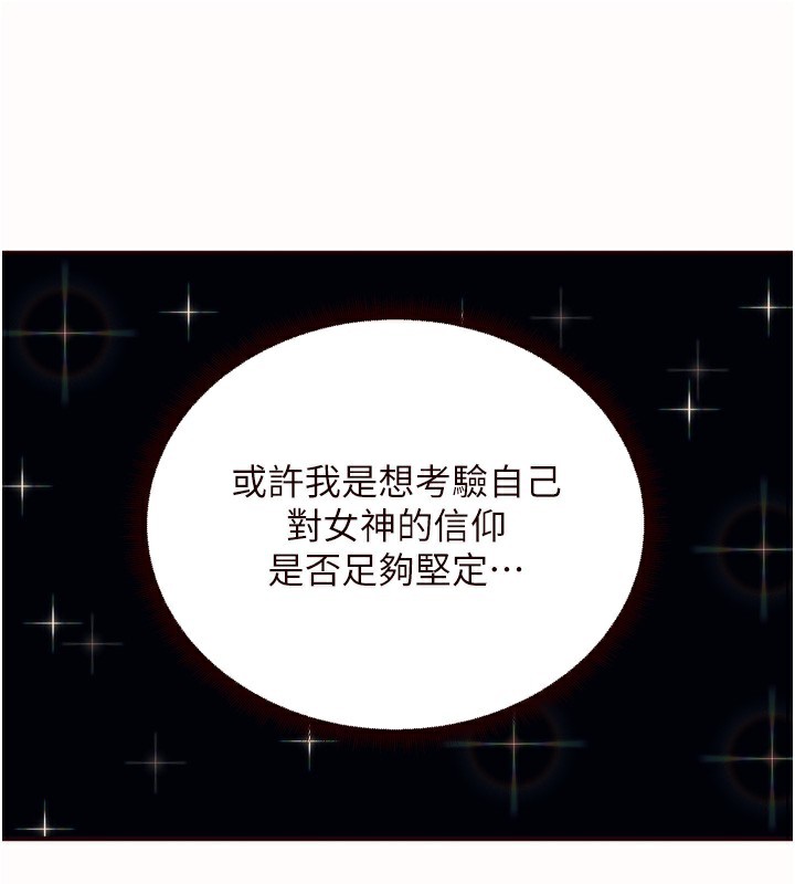 第42话-心目中的女神被玷汙了-熟女自助餐-哇答4,拒绝耍老千（第14张）