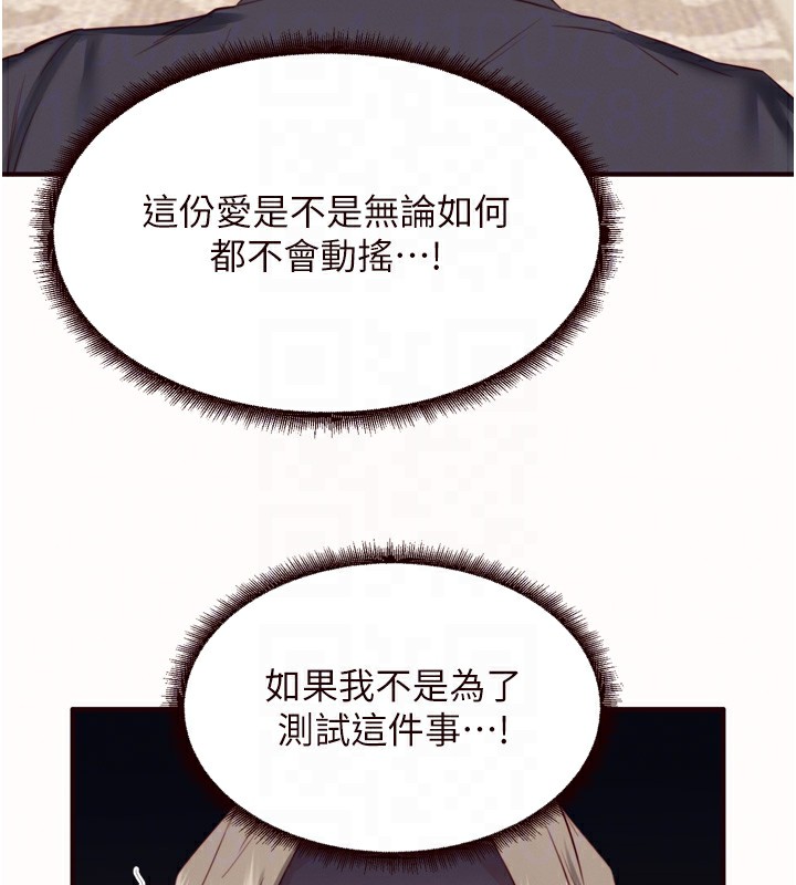 第42话-心目中的女神被玷汙了-熟女自助餐-哇答4,拒绝耍老千（第18张）