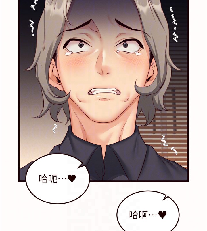 第42话-心目中的女神被玷汙了-熟女自助餐-哇答4,拒绝耍老千（第19张）