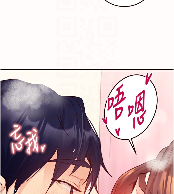 第42话-心目中的女神被玷汙了-熟女自助餐-哇答4,拒绝耍老千（第20张）