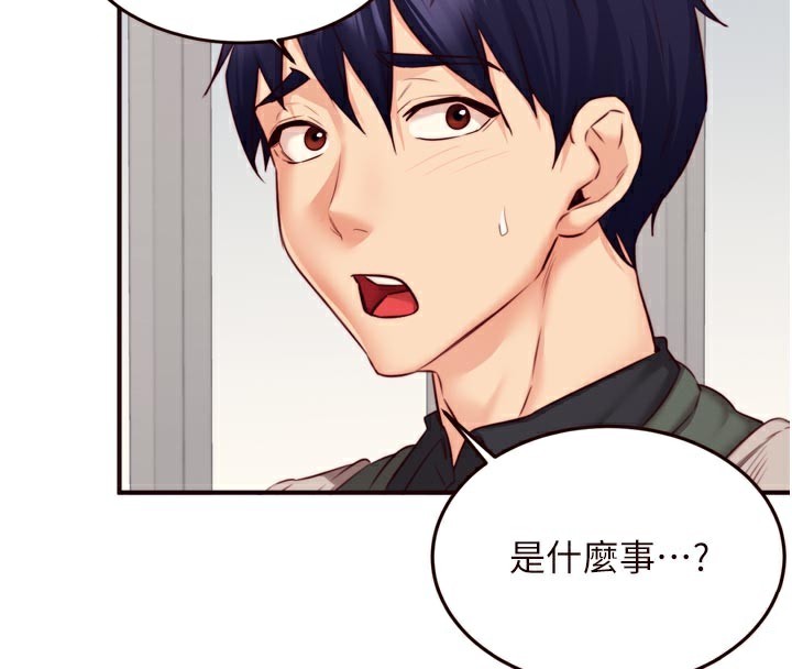 第44话-可以等我洗完澡吗?&hearts;-熟女自助餐-哇答4,拒绝耍老千（第4张）