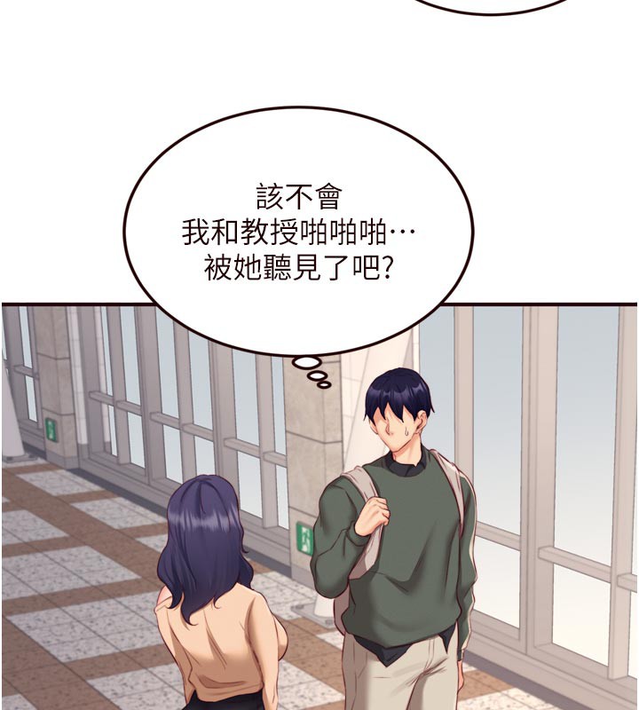 第44话-可以等我洗完澡吗?&hearts;-熟女自助餐-哇答4,拒绝耍老千（第5张）