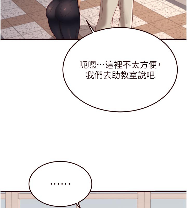 第44话-可以等我洗完澡吗?&hearts;-熟女自助餐-哇答4,拒绝耍老千（第6张）