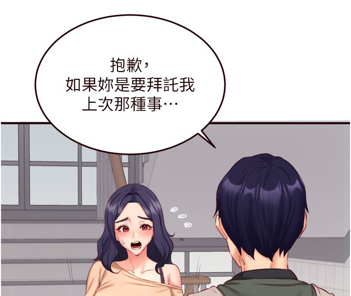 第44话-可以等我洗完澡吗?&hearts;-熟女自助餐-哇答4,拒绝耍老千（第8张）