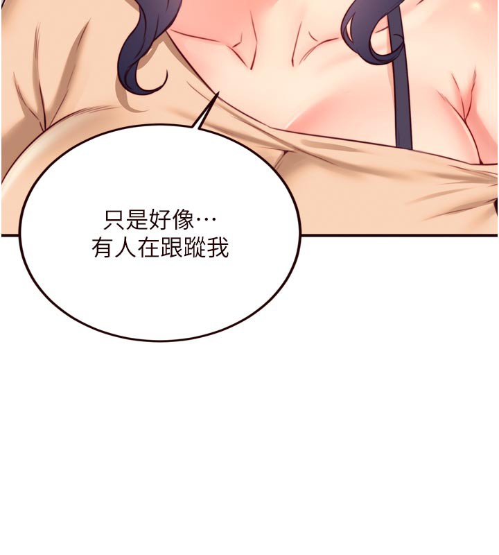 第44话-可以等我洗完澡吗?&hearts;-熟女自助餐-哇答4,拒绝耍老千（第11张）