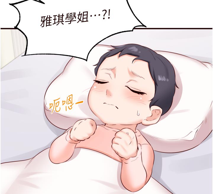 第45话-学姐要被侵犯了!-熟女自助餐-哇答4,拒绝耍老千（第12张）