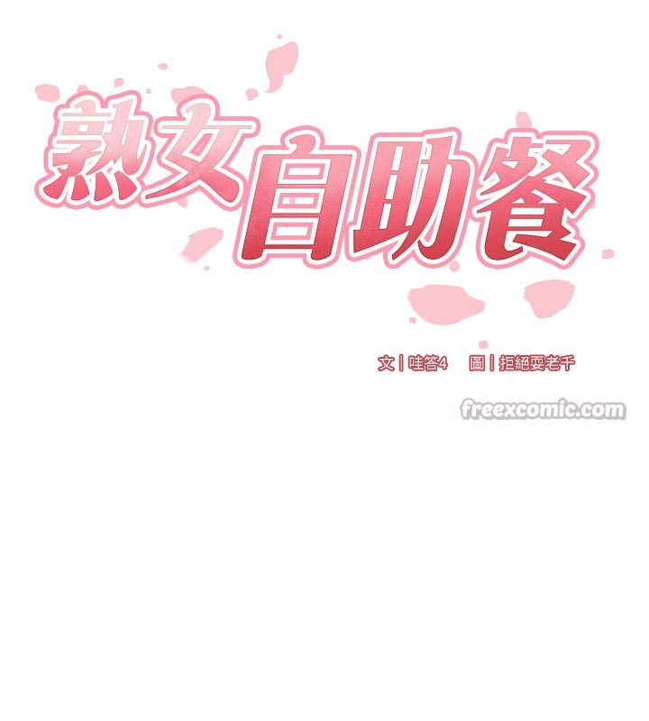 第45话-学姐要被侵犯了!-熟女自助餐-哇答4,拒绝耍老千（第14张）