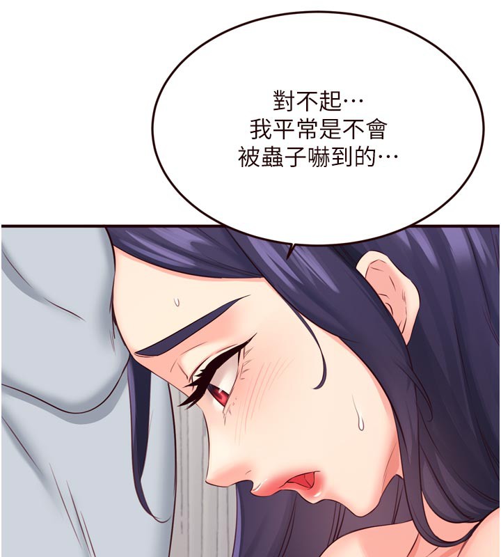 第45话-学姐要被侵犯了!-熟女自助餐-哇答4,拒绝耍老千（第31张）