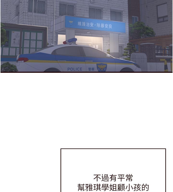 第46话-学弟专属母奶浴♥-熟女自助餐-哇答4,拒绝耍老千（第2张）