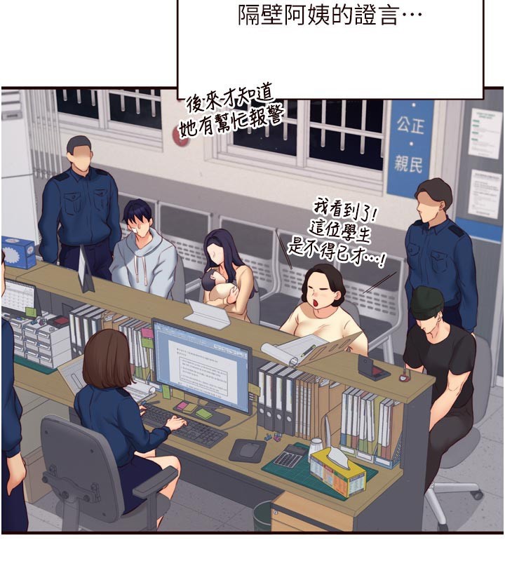 第46话-学弟专属母奶浴♥-熟女自助餐-哇答4,拒绝耍老千（第3张）