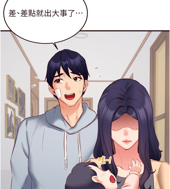 第46话-学弟专属母奶浴&hearts;-熟女自助餐-哇答4,拒绝耍老千（第11张）