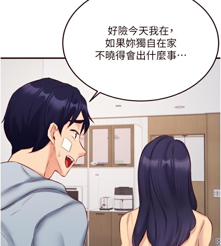 第46话-学弟专属母奶浴&hearts;-熟女自助餐-哇答4,拒绝耍老千（第13张）