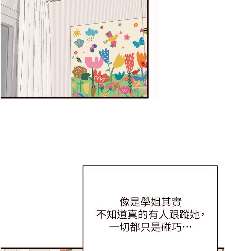 第46话-学弟专属母奶浴&hearts;-熟女自助餐-哇答4,拒绝耍老千（第23张）