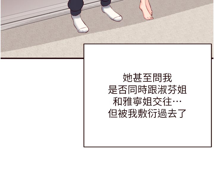 第46话-学弟专属母奶浴&hearts;-熟女自助餐-哇答4,拒绝耍老千（第26张）