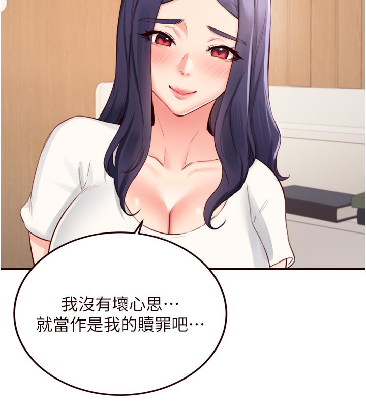 第46话-学弟专属母奶浴&hearts;-熟女自助餐-哇答4,拒绝耍老千（第30张）