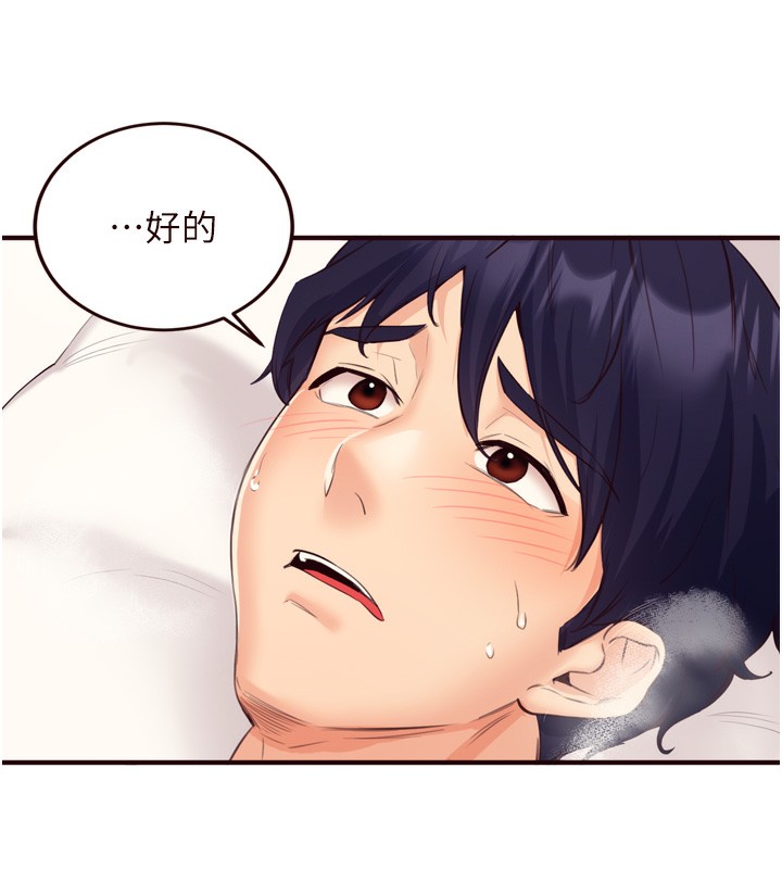 第47话-乖乖接下我的种子!-熟女自助餐-哇答4,拒绝耍老千（第9张）