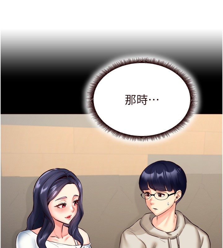 第47话-乖乖接下我的种子!-熟女自助餐-哇答4,拒绝耍老千（第10张）