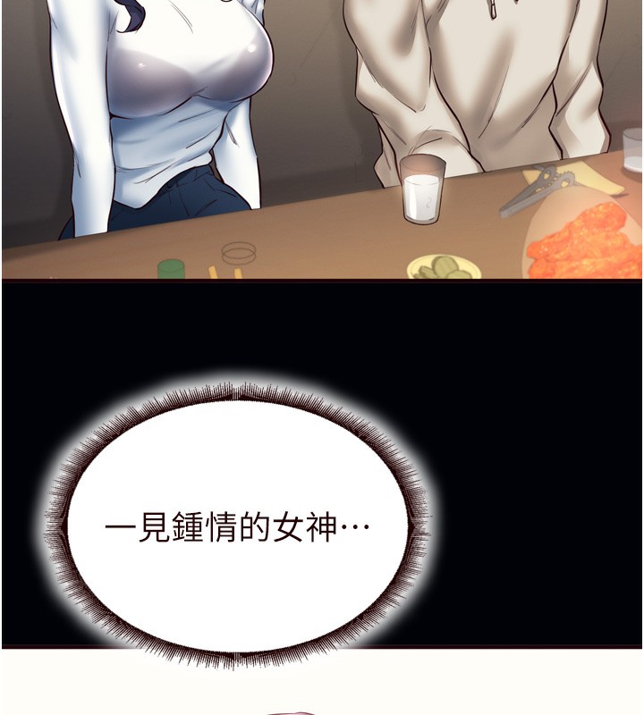 第47话-乖乖接下我的种子!-熟女自助餐-哇答4,拒绝耍老千（第11张）