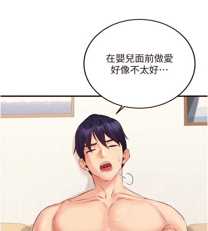 第48话-打野炮被邻居发现-熟女自助餐-哇答4,拒绝耍老千（第11张）